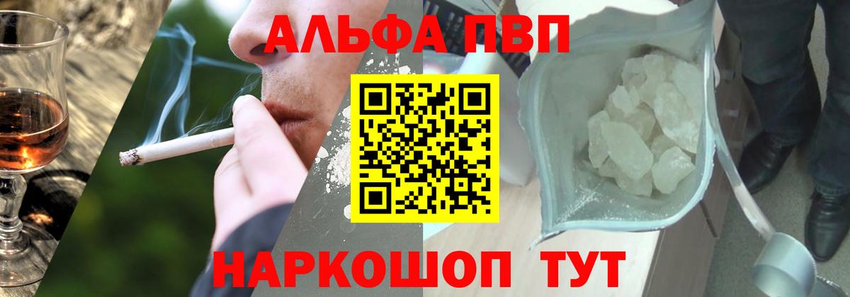 Alfa_PVP Соль Брянск