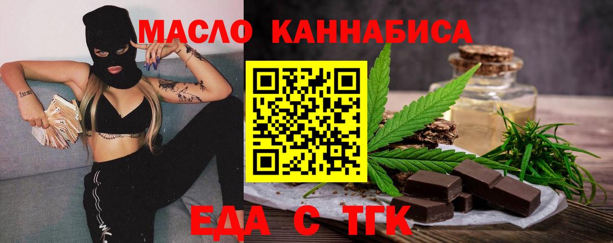 Canna-Cookies марихуана  Вход с VPN  Брянск 