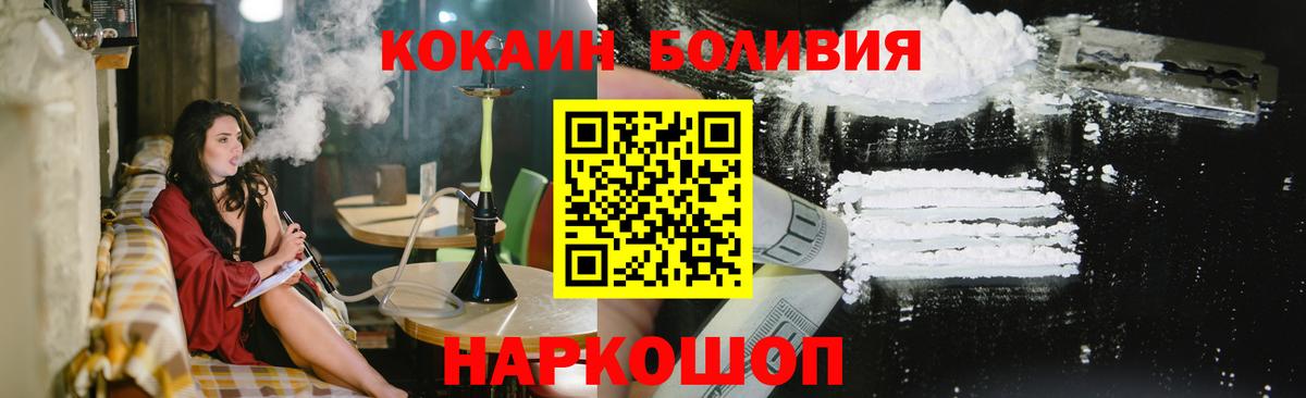 Cocaine Fish Scale  COCAIN 99%  Cocaine  Брянск  Вход с VPN 