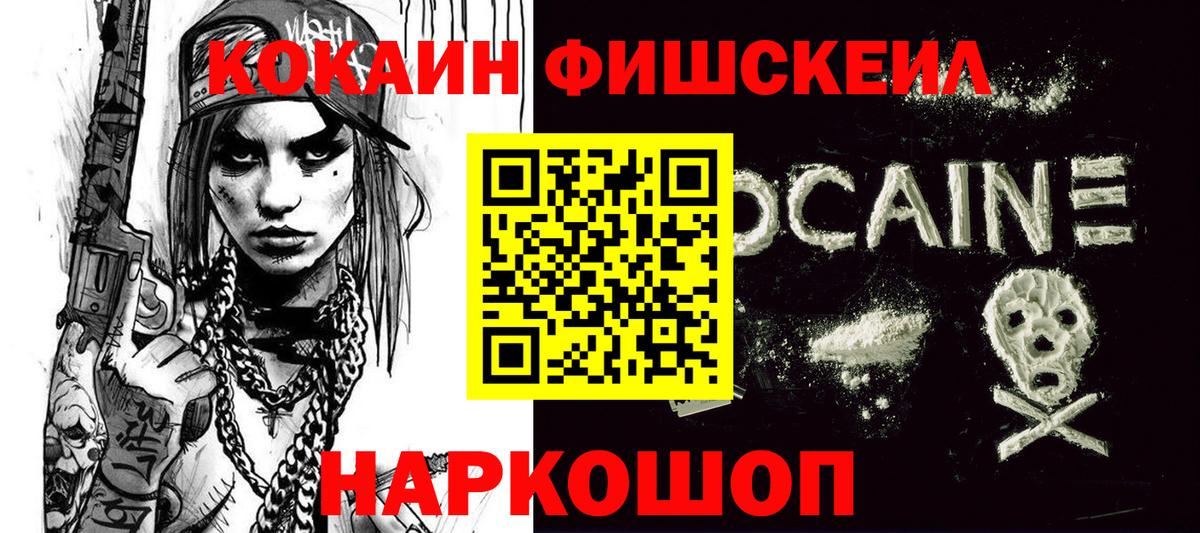 COCAIN Перу Брянск
