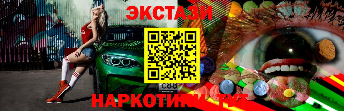 ЭКСТАЗИ Philipp Plein  Ecstasy  Брянск  Вход с VPN  Экстази Philipp Plein 