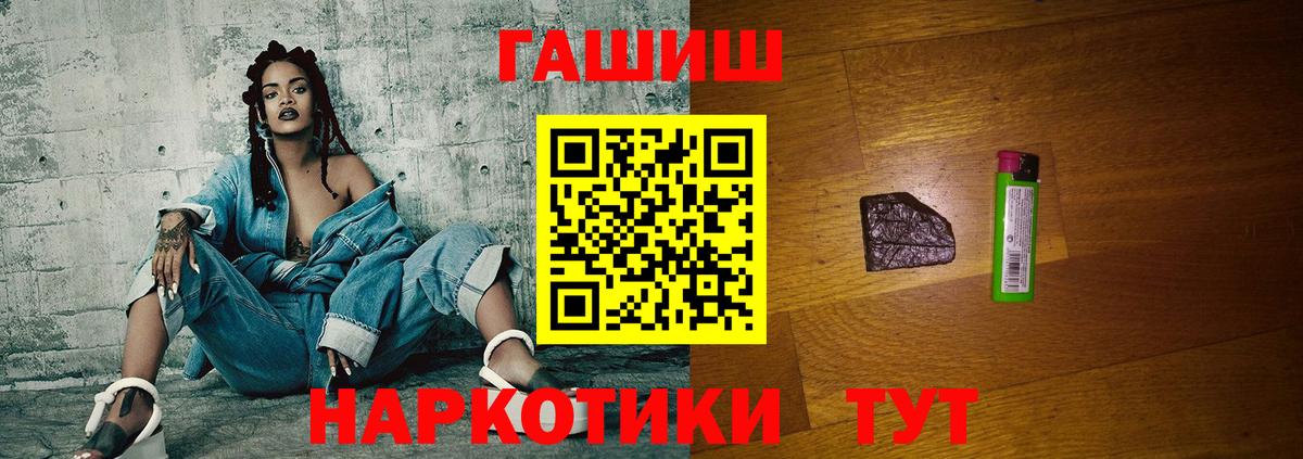 ГАШИШ VHQ  дарнет шоп  Брянск  Вход с VPN  Гашиш хэш 