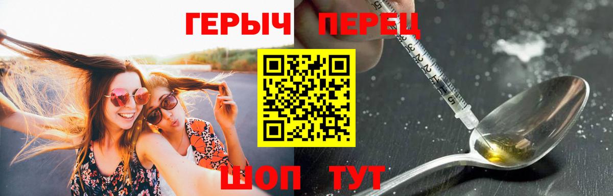 ГЕРОИН гречка Брянск