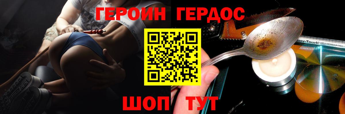 Брянск  ГЕРОИН хмурый  Вход с VPN 
