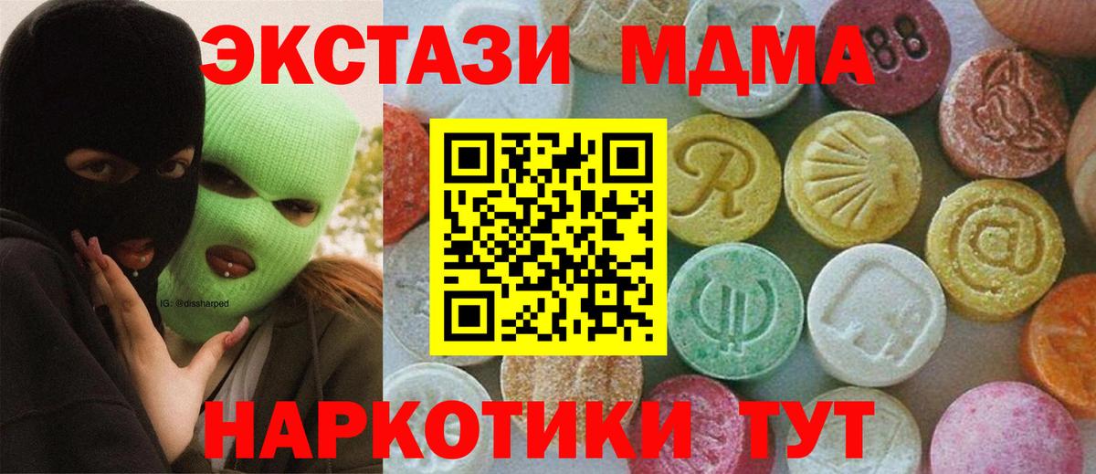 MDMA crystal Брянск