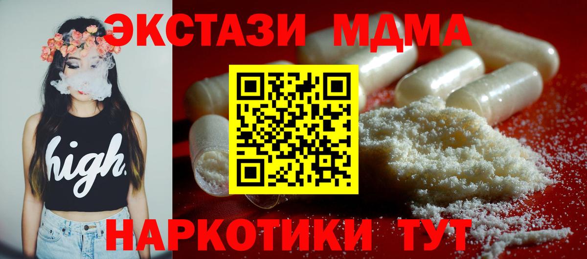 Брянск  MDMA  МДМА кристаллы  Вход с VPN  МДМА VHQ 