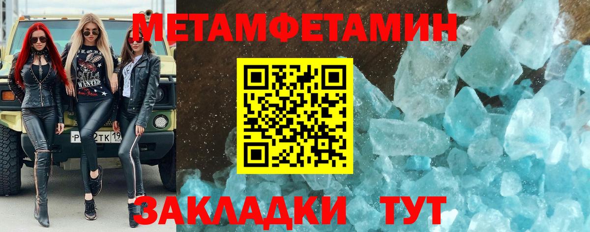 МЕТАМФЕТАМИН винт  МЕТАМФЕТАМИН винт  Вход с VPN  Брянск 