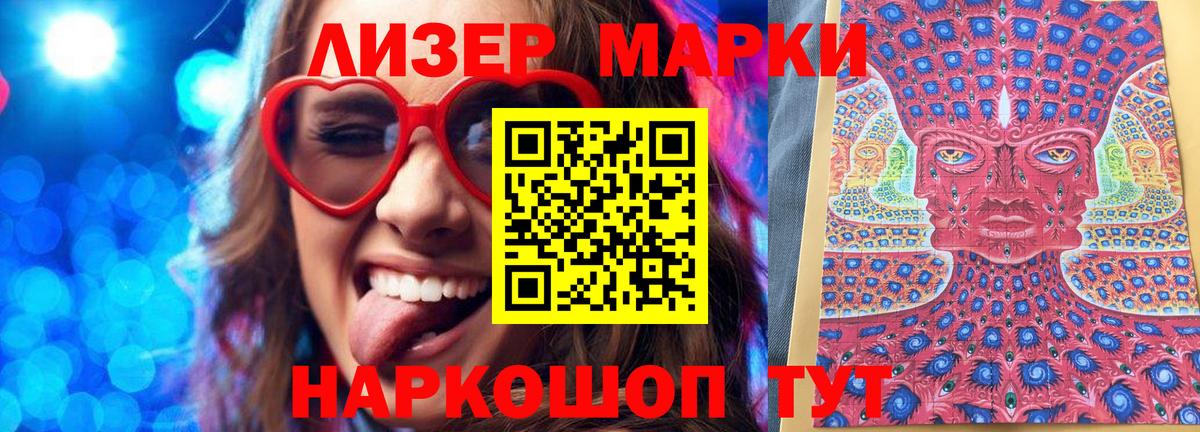 Наркотические марки 1,8мг  Марки 25I-NBOMe  Наркотические марки 1,8мг  Брянск  Вход с VPN 