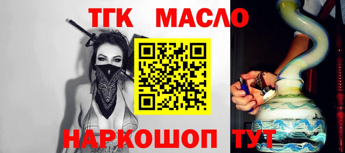 Дистиллят ТГК гашишное масло Брянск